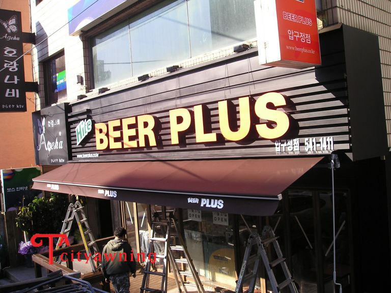 압구정 비어플러스